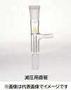 三商 共通摺合せ連結管 減圧用直管 上部19/38 下部24/40(4)
