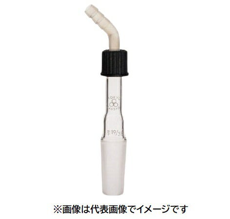 Rakuten - 三商 共通摺合せ排気管 ネジ式ノズルタイプ 24/40