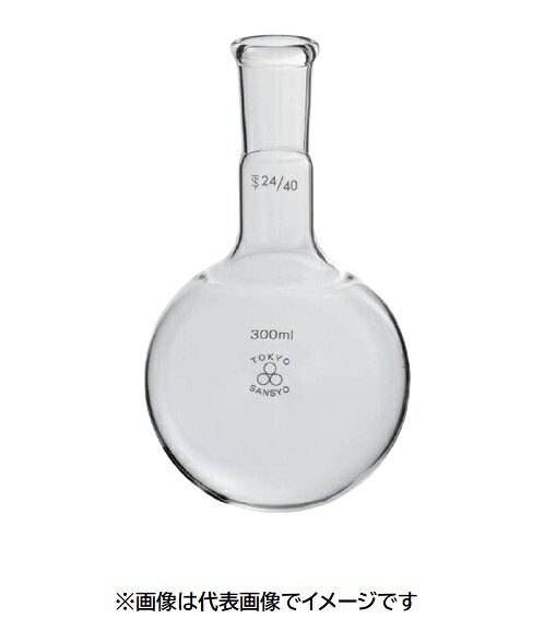 三商 透明摺合せ丸底フラスコ 100mL 15/25
