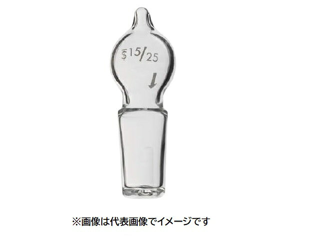 【画像はイメージです】発送日が配送予定の納期を超える場合は、別途ご相談いたします。★数量・大口割引も受付中！お問い合わせください。TEL：045-243-0716 ■玉栓（分液ロート用）の特長 ●（TS）規格:29/32【画像はイメージです】発送日が配送予定の納期を超える場合は、別途ご相談いたします。★数量・大口割引も受付中！お問い合わせください。TEL：045-243-0716 ■玉栓（分液ロート用）の特長 ●（TS）規格:29/32