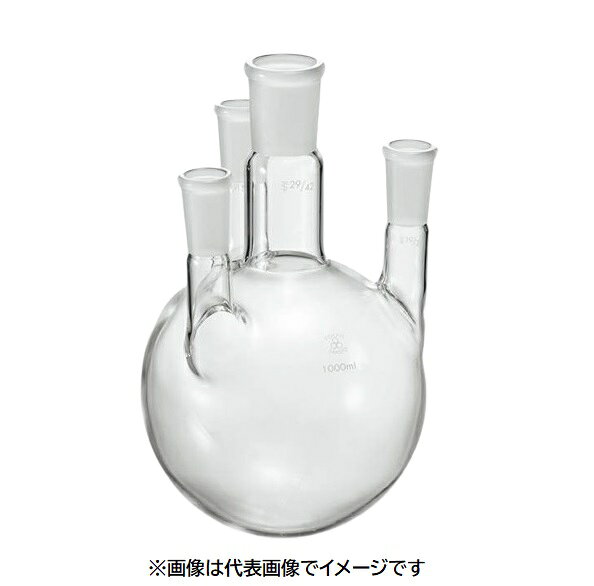 【画像はイメージです】発送日が配送予定の納期を超える場合は、別途ご相談いたします。★数量・大口割引も受付中！お問い合わせください。TEL：045-243-0716 ■透明摺合せ四ツ口フラスコの特長 ●容量（mL）:1000 ●中管摺合せ:29/42 ●側管摺合せ:15/25 ●胴外径（mm）:135 ●高さ（mm）:232 ※側管直立型です。【画像はイメージです】発送日が配送予定の納期を超える場合は、別途ご相談いたします。★数量・大口割引も受付中！お問い合わせください。TEL：045-243-0716 ■透明摺合せ四ツ口フラスコの特長 ●容量（mL）:1000 ●中管摺合せ:29/42 ●側管摺合せ:15/25 ●胴外径（mm）:135 ●高さ（mm）:232 ※側管直立型です。