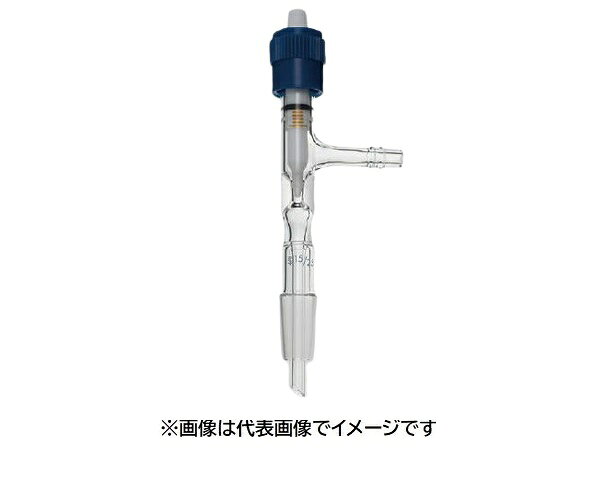 【画像はイメージです】発送日が配送予定の納期を超える場合は、別途ご相談いたします。★数量・大口割引も受付中！お問い合わせください。TEL：045-243-0716 ■共通摺合せ高真空ニードルバルブ付滴下管の特長 ●接液部は、ホウケイ酸ガラス、PTFE及びパーフロOリングで、耐薬品性に優れています。 ●軽いタッチでスムーズなバルブ操作ができます。 ●微量調整機能付 ●摺合せ規格:19/38 ●枝管径（mm）:8φ【画像はイメージです】発送日が配送予定の納期を超える場合は、別途ご相談いたします。★数量・大口割引も受付中！お問い合わせください。TEL：045-243-0716 ■共通摺合せ高真空ニードルバルブ付滴下管の特長 ●接液部は、ホウケイ酸ガラス、PTFE及びパーフロOリングで、耐薬品性に優れています。 ●軽いタッチでスムーズなバルブ操作ができます。 ●微量調整機能付 ●摺合せ規格:19/38 ●枝管径（mm）:8φ