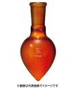 三商 共通摺合せ梨型フラスコ茶 10mL 15/25