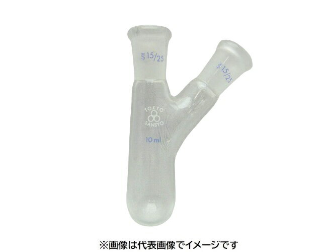 三商 共通摺合せ2ツ口長ナス型フラスコ 50mL 15/25-15/25