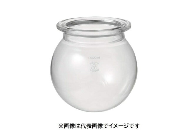 三商印 セパラブルフラスコ 溝付 丸底 85mm 10L