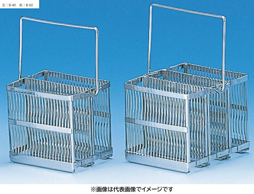 松浪 ステンレスバスケット B-40