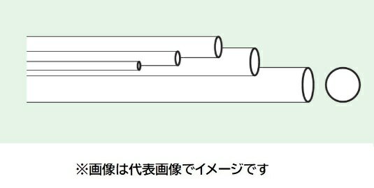 【画像はイメージです】発送日が配送予定の納期を超える場合は、別途ご相談いたします。★数量・大口割引も受付中！お問い合わせください。TEL：045-243-0716 ■ガラス管(硬質1級)中肉B(MED)の特長 ●外径(mm):130 ●肉厚...