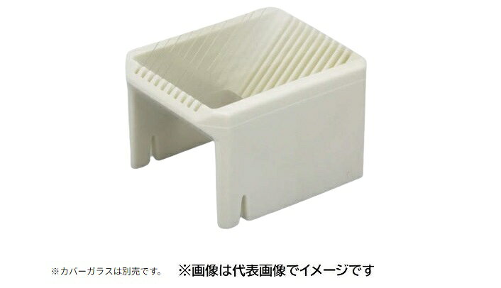 【画像はイメージです】発送日が配送予定の納期を超える場合は、別途ご相談いたします。★数量・大口割引も受付中！お問い合わせください。TEL：045-243-0716 ■カバーガラスラック WSDR-1000の特長 ●10枚のカバーガラスを一度に立てられます。 ●ポリプロピレン製。オートクレーブ可。 ●100mLビーカーにフィットし、小さなスターラーバーであれば下で回すこともできます。 ●サイズ（mm）:39×30×23 ●カバーガラス対応サイズ（mm）:約18〜25【画像はイメージです】発送日が配送予定の納期を超える場合は、別途ご相談いたします。★数量・大口割引も受付中！お問い合わせください。TEL：045-243-0716 ■カバーガラスラック WSDR-1000の特長 ●10枚のカバーガラスを一度に立てられます。 ●ポリプロピレン製。オートクレーブ可。 ●100mLビーカーにフィットし、小さなスターラーバーであれば下で回すこともできます。 ●サイズ（mm）:39×30×23 ●カバーガラス対応サイズ（mm）:約18〜25