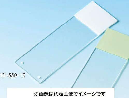 【画像はイメージです】発送日が配送予定の納期を超える場合は、別途ご相談いたします。★数量・大口割引も受付中！お問い合わせください。TEL：045-243-0716 ■スーパーフロストプラススライドグラス 12-550-15の特長 ●表面を正電荷にチャージしてあり、前処理を施さなくても組織切片が付着します。 ●フロスト色:白 ●入数（枚）:144（72×2） ●サイズ（mm）:75×25 ●厚さ（mm）:1【画像はイメージです】発送日が配送予定の納期を超える場合は、別途ご相談いたします。★数量・大口割引も受付中！お問い合わせください。TEL：045-243-0716 ■スーパーフロストプラススライドグラス 12-550-15の特長 ●表面を正電荷にチャージしてあり、前処理を施さなくても組織切片が付着します。 ●フロスト色:白 ●入数（枚）:144（72×2） ●サイズ（mm）:75×25 ●厚さ（mm）:1