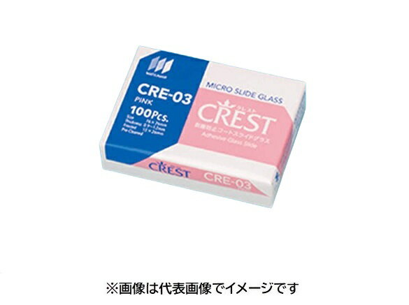 松浪硝子 クレストコートスライドグラス CRE-03 100入