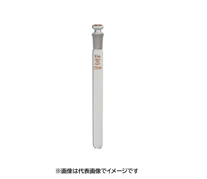 三商印共通摺合せ試験管 目盛無 100mL 栓24 1本入