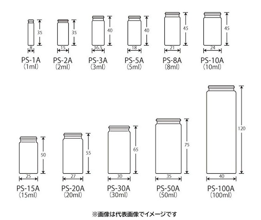 NEG サンプル瓶 瓶のみ 白 PS-20 AB共通 50入
