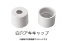 NEG ねじ口試験管用キャップ 白穴あき CH-3 50入
