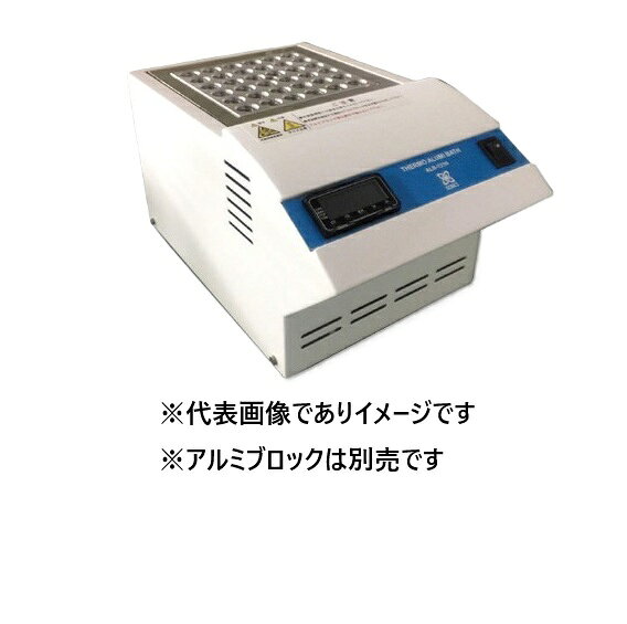 サーモアルミバス ALB-121n アルミブロック別売