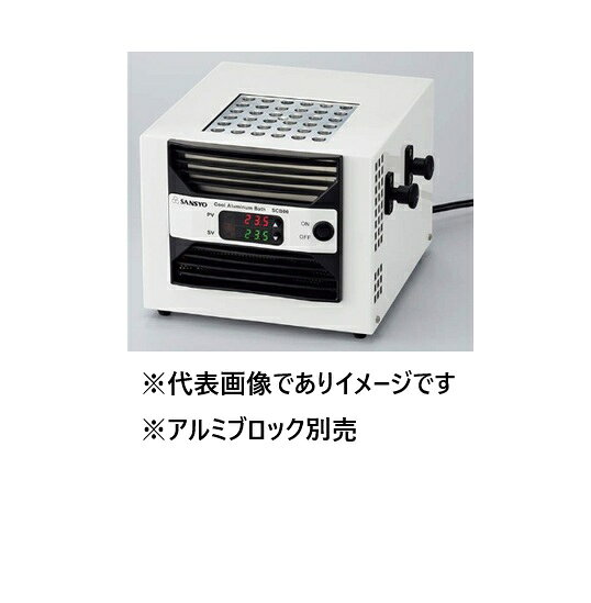 三商 クールアルミバス SCB06 アルミブロック別売