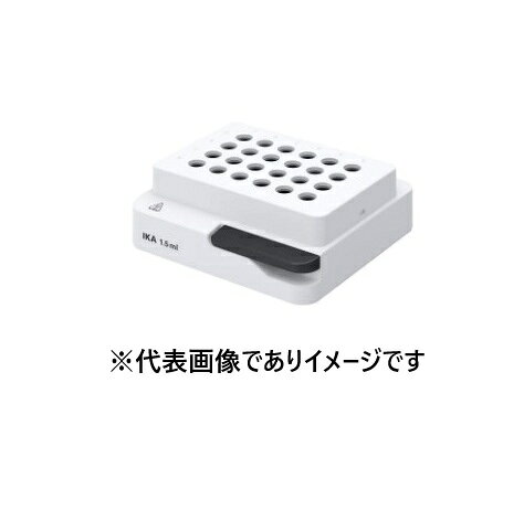 【画像はイメージです】発送日が表示納期を超える場合は、別途ご相談いたします。 ★数量・大口割引も受付中！お問い合わせください。 TEL：045-243-0716 ☆注意喚起：弊社ハカルドットコム楽天市場店のデーターを無断転用した悪質なサイトを発見致しました。 楽天市場以外に掲載されておりましたら無断転用サイトの可能性がありますのでご注意ください ■IKA Matrix アタッチメント 1.5ml×24の特長 ●アタッチメント対応容器：1.5ml×24本 ●許容回転数(rpm)：2000 ●許容温度範囲：(室温-30)〜100℃【画像はイメージです】発送日が表示納期を超える場合は、別途ご相談いたします。 ★数量・大口割引も受付中！お問い合わせください。 TEL：045-243-0716 ☆注意喚起：弊社ハカルドットコム楽天市場店のデーターを無断転用した悪質なサイトを発見致しました。 楽天市場以外に掲載されておりましたら無断転用サイトの可能性がありますのでご注意ください ■IKA Matrix アタッチメント 1.5ml×24の特長 ●アタッチメント対応容器：1.5ml×24本 ●許容回転数(rpm)：2000 ●許容温度範囲：(室温-30)〜100℃