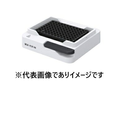 【画像はイメージです】発送日が表示納期を超える場合は、別途ご相談いたします。 ★数量・大口割引も受付中！お問い合わせください。 TEL：045-243-0716 ☆注意喚起：弊社ハカルドットコム楽天市場店のデーターを無断転用した悪質なサイトを発見致しました。 楽天市場以外に掲載されておりましたら無断転用サイトの可能性がありますのでご注意ください ■IKA Matrix アタッチメント 0.2ml 96well PCRの特長 ●アタッチメント対応容器：0.2ml 96well PCR×1枚 ●許容回転数(rpm)：2000 ●許容温度範囲：(室温-30)〜100℃【画像はイメージです】発送日が表示納期を超える場合は、別途ご相談いたします。 ★数量・大口割引も受付中！お問い合わせください。 TEL：045-243-0716 ☆注意喚起：弊社ハカルドットコム楽天市場店のデーターを無断転用した悪質なサイトを発見致しました。 楽天市場以外に掲載されておりましたら無断転用サイトの可能性がありますのでご注意ください ■IKA Matrix アタッチメント 0.2ml 96well PCRの特長 ●アタッチメント対応容器：0.2ml 96well PCR×1枚 ●許容回転数(rpm)：2000 ●許容温度範囲：(室温-30)〜100℃