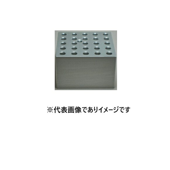SDB-50用アルミブロック 50-MT0005