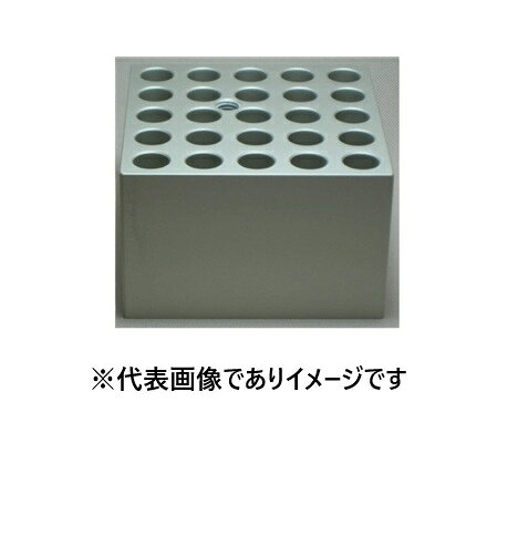 【画像はイメージです】発送日が表示納期を超える場合は、別途ご相談いたします。 ★数量・大口割引も受付中！お問い合わせください。 TEL：045-243-0716 ☆注意喚起：弊社ハカルドットコム楽天市場店のデーターを無断転用した悪質なサイトを発見致しました。 楽天市場以外に掲載されておりましたら無断転用サイトの可能性がありますのでご注意ください ■SDB-50用アルミブロック 50-MT0015の特長 ●適用：1.5ml マイクロチューブ・25穴 ●ブロック寸法：W80×D80×H50mm【画像はイメージです】発送日が表示納期を超える場合は、別途ご相談いたします。 ★数量・大口割引も受付中！お問い合わせください。 TEL：045-243-0716 ☆注意喚起：弊社ハカルドットコム楽天市場店のデーターを無断転用した悪質なサイトを発見致しました。 楽天市場以外に掲載されておりましたら無断転用サイトの可能性がありますのでご注意ください ■SDB-50用アルミブロック 50-MT0015の特長 ●適用：1.5ml マイクロチューブ・25穴 ●ブロック寸法：W80×D80×H50mm