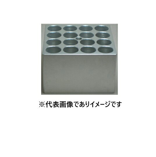 SDB-50用アルミブロック 50-016516