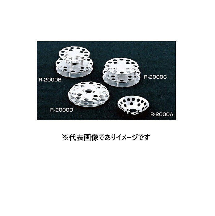 EYELA 遠心エバポレーター用ロータ R-2000D 東京理化器械
