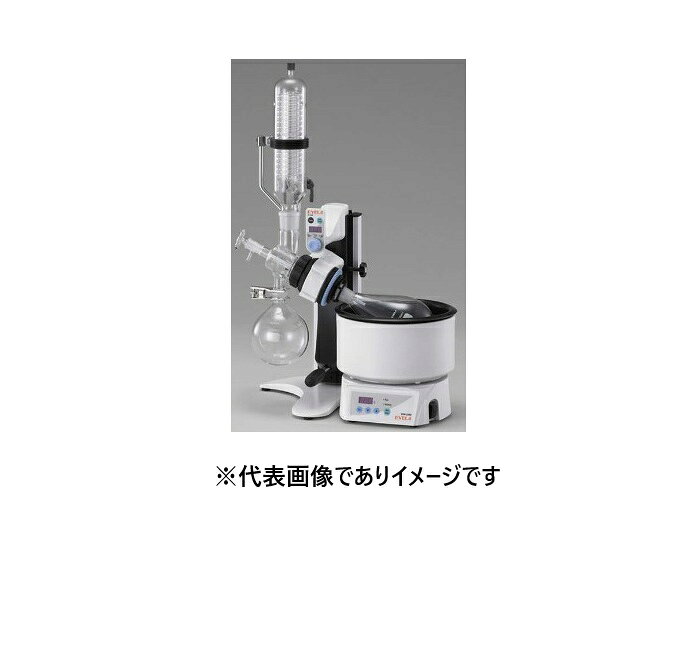 (大型) EYELA ロータリーエバポレーター N-1300V-WB 東京理化器械