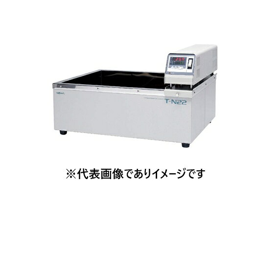 【画像はイメージです】発送日が表示納期を超える場合は、別途ご相談いたします。 ★数量・大口割引も受付中！お問い合わせください。 TEL：045-243-0716 ☆注意喚起：弊社ハカルドットコム楽天市場店のデーターを無断転用した悪質なサイトを発見致しました。 楽天市場以外に掲載されておりましたら無断転用サイトの可能性がありますのでご注意ください ■トーマス科学 恒温水槽 トーマスタット T-N22の特長 ●温度範囲：(室温+5)〜60℃(MAX80℃、ただし別売の蓋使用時) ●温度安定度：±0.1℃以内 ●ヒータ：シースワイヤー式 1kW(500W×2) ●材質：内槽：SUS304 外装：鋼板焼付塗装仕上げ ●容量(L)：20 ●内寸法(mm)：W480(有効400)×D350×H150 ●外寸法(mm)：W520×D390×H320 ●重量(kg)：約13 ●電源：AC100V 50/60Hz 10A ※循環送液ポンプCP-22は別売です【画像はイメージです】発送日が表示納期を超える場合は、別途ご相談いたします。 ★数量・大口割引も受付中！お問い合わせください。 TEL：045-243-0716 ☆注意喚起：弊社ハカルドットコム楽天市場店のデーターを無断転用した悪質なサイトを発見致しました。 楽天市場以外に掲載されておりましたら無断転用サイトの可能性がありますのでご注意ください ■トーマス科学 恒温水槽 トーマスタット T-N22の特長 ●温度範囲：(室温+5)〜60℃(MAX80℃、ただし別売の蓋使用時) ●温度安定度：±0.1℃以内 ●ヒータ：シースワイヤー式 1kW(500W×2) ●材質：内槽：SUS304 外装：鋼板焼付塗装仕上げ ●容量(L)：20 ●内寸法(mm)：W480(有効400)×D350×H150 ●外寸法(mm)：W520×D390×H320 ●重量(kg)：約13 ●電源：AC100V 50/60Hz 10A ※循環送液ポンプCP-22は別売です