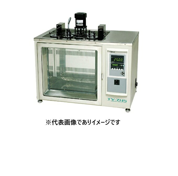 【画像はイメージです】発送日が表示納期を超える場合は、別途ご相談いたします。 ★数量・大口割引も受付中！お問い合わせください。 TEL：045-243-0716 ☆注意喚起：弊社ハカルドットコム楽天市場店のデーターを無断転用した悪質なサイトを発見致しました。 楽天市場以外に掲載されておりましたら無断転用サイトの可能性がありますのでご注意ください ■トーマス 動粘度測定用恒温槽 TV-7NSの特長 ●温度範囲：(室温＋10)〜200℃ ●温度安定度：±0.01〜0.02℃ ●温度調節：デジタル式温度調節器 PID制御 温度補正機能付 ●ヒーター：シースワイヤー式 2kW ●撹拌機：縦型プロペラ撹拌式 22Wコンデンサーモーター ●内槽材質：ステンレス製(SUS304) ●外装材質：鋼板焼付塗装仕上げ ●内寸法・容量：W350×D250×H350mm・29L ●外寸法・重量：W600×D360×H400mm・約34kg ●電源：AC100V 50/60Hz 22A【画像はイメージです】発送日が表示納期を超える場合は、別途ご相談いたします。 ★数量・大口割引も受付中！お問い合わせください。 TEL：045-243-0716 ☆注意喚起：弊社ハカルドットコム楽天市場店のデーターを無断転用した悪質なサイトを発見致しました。 楽天市場以外に掲載されておりましたら無断転用サイトの可能性がありますのでご注意ください ■トーマス 動粘度測定用恒温槽 TV-7NSの特長 ●温度範囲：(室温＋10)〜200℃ ●温度安定度：±0.01〜0.02℃ ●温度調節：デジタル式温度調節器 PID制御 温度補正機能付 ●ヒーター：シースワイヤー式 2kW ●撹拌機：縦型プロペラ撹拌式 22Wコンデンサーモーター ●内槽材質：ステンレス製(SUS304) ●外装材質：鋼板焼付塗装仕上げ ●内寸法・容量：W350×D250×H350mm・29L ●外寸法・重量：W600×D360×H400mm・約34kg ●電源：AC100V 50/60Hz 22A