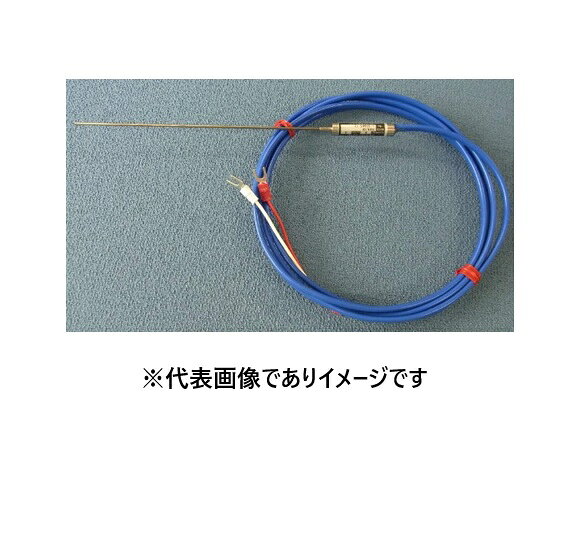 【画像はイメージです】発送日が表示納期を超える場合は、別途ご相談いたします。 ★数量・大口割引も受付中！お問い合わせください。 TEL：045-243-0716 ☆注意喚起：弊社ハカルドットコム楽天市場店のデーターを無断転用した悪質なサイトを発見致しました。 楽天市場以外に掲載されておりましたら無断転用サイトの可能性がありますのでご注意ください ■アサヒ理化 過熱防止器用センサ φ1.6×L150の特長 ●仕様：φ1.6×L150mm(耐熱1200℃)【画像はイメージです】発送日が表示納期を超える場合は、別途ご相談いたします。 ★数量・大口割引も受付中！お問い合わせください。 TEL：045-243-0716 ☆注意喚起：弊社ハカルドットコム楽天市場店のデーターを無断転用した悪質なサイトを発見致しました。 楽天市場以外に掲載されておりましたら無断転用サイトの可能性がありますのでご注意ください ■アサヒ理化 過熱防止器用センサ φ1.6×L150の特長 ●仕様：φ1.6×L150mm(耐熱1200℃)