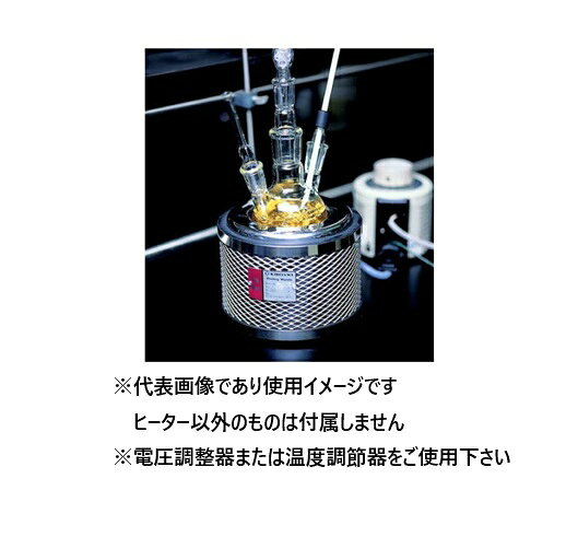 桐山 SH-2 マントルヒーター 密閉一体型