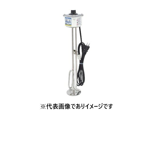 【画像はイメージです】発送日が表示納期を超える場合は、別途ご相談いたします。 ★数量・大口割引も受付中！お問い合わせください。 TEL：045-243-0716 ☆注意喚起：弊社ハカルドットコム楽天市場店のデーターを無断転用した悪質なサイトを発見致しました。 楽天市場以外に掲載されておりましたら無断転用サイトの可能性がありますのでご注意ください ■GIVE SAFEヒーター BCG1105の特長 ●万一水がなくなって空焼状態になった場合に、高温になる発熱部のガードと、温度ヒューズを備えています ●発熱部ガードがありますので、樹脂製の容器でも使用できます ●温度調節範囲：30〜80℃ ●電圧：単相100V ●電気容量：0.5kW ●発熱部表面容量密度：5W/cm2 ●ヒータシース：C1220T(銅管)ニッケルメッキ ●電源電線：キャブタイヤコード2m ●電線断面積：1.25mm2 ●電源プラグ：2P付【画像はイメージです】発送日が表示納期を超える場合は、別途ご相談いたします。 ★数量・大口割引も受付中！お問い合わせください。 TEL：045-243-0716 ☆注意喚起：弊社ハカルドットコム楽天市場店のデーターを無断転用した悪質なサイトを発見致しました。 楽天市場以外に掲載されておりましたら無断転用サイトの可能性がありますのでご注意ください ■GIVE SAFEヒーター BCG1105の特長 ●万一水がなくなって空焼状態になった場合に、高温になる発熱部のガードと、温度ヒューズを備えています ●発熱部ガードがありますので、樹脂製の容器でも使用できます ●温度調節範囲：30〜80℃ ●電圧：単相100V ●電気容量：0.5kW ●発熱部表面容量密度：5W/cm2 ●ヒータシース：C1220T(銅管)ニッケルメッキ ●電源電線：キャブタイヤコード2m ●電線断面積：1.25mm2 ●電源プラグ：2P付