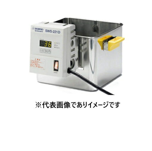 【画像はイメージです】発送日が表示納期を超える場合は、別途ご相談いたします。 ★数量・大口割引も受付中！お問い合わせください。 TEL：045-243-0716 ☆注意喚起：弊社ハカルドットコム楽天市場店のデーターを無断転用した悪質なサイトを発見致しました。 楽天市場以外に掲載されておりましたら無断転用サイトの可能性がありますのでご注意ください ■三商印 ウォーターバス デジタル SWS-221D 角型の特長 ●制御ユニットは取外しが可能 ●耐久性の高いステンレスパイプヒータを採用 ●マイコンPID制御により優れた温度調節精度をもちます ●安全装置として過熱防止装置と過電流保護ヒューズ、自己診断機能(過熱、温度センサ断線)を装備 ●槽形状・容量： 角型・約8L ●使用温度範囲： (室温＋5)〜95℃(室温20℃、無試料) ●温度精度： ±0.3℃ at 水温60℃(撹拌時) ●ヒータ容量(W)： 1200 ●槽内寸法(mm)： W220×D220×H170 ●外寸法(mm)： W300×D335×H215 ●重量(kg)： 約3 ●電源： AC100V 50/60Hz 12.1A ●付属品： 温度計ホルダー1個(温度計別売)、過電流保護ヒューズ ※性能は、室温20℃、無試料の場合です ※水槽内の水位は、水槽上部より20mm以下でご使用下さい ※ステンレス棚板は別売です【画像はイメージです】発送日が表示納期を超える場合は、別途ご相談いたします。 ★数量・大口割引も受付中！お問い合わせください。 TEL：045-243-0716 ☆注意喚起：弊社ハカルドットコム楽天市場店のデーターを無断転用した悪質なサイトを発見致しました。 楽天市場以外に掲載されておりましたら無断転用サイトの可能性がありますのでご注意ください ■三商印 ウォーターバス デジタル SWS-221D 角型の特長 ●制御ユニットは取外しが可能 ●耐久性の高いステンレスパイプヒータを採用 ●マイコンPID制御により優れた温度調節精度をもちます ●安全装置として過熱防止装置と過電流保護ヒューズ、自己診断機能(過熱、温度センサ断線)を装備 ●槽形状・容量： 角型・約8L ●使用温度範囲： (室温＋5)〜95℃(室温20℃、無試料) ●温度精度： ±0.3℃ at 水温60℃(撹拌時) ●ヒータ容量(W)： 1200 ●槽内寸法(mm)： W220×D220×H170 ●外寸法(mm)： W300×D335×H215 ●重量(kg)： 約3 ●電源： AC100V 50/60Hz 12.1A ●付属品： 温度計ホルダー1個(温度計別売)、過電流保護ヒューズ ※性能は、室温20℃、無試料の場合です ※水槽内の水位は、水槽上部より20mm以下でご使用下さい ※ステンレス棚板は別売です