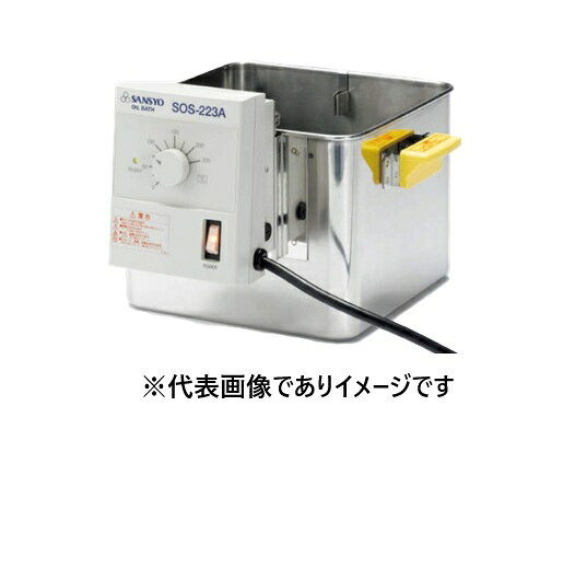 三商印 オイルバス SOS-183A 角型