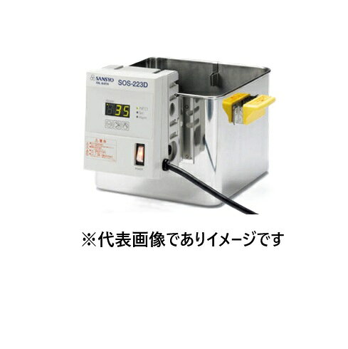 三商印 オイルバス デジタル SOS-273D 角型