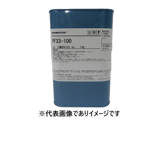 【画像はイメージです】発送日が表示納期を超える場合は、別途ご相談いたします。 ★数量・大口割引も受付中！お問い合わせください。 TEL：045-243-0716 ☆注意喚起：弊社ハカルドットコム楽天市場店のデーターを無断転用した悪質なサイトを発見致しました。 楽天市場以外に掲載されておりましたら無断転用サイトの可能性がありますのでご注意ください ■シリコンオイル モメンティブ YF33-100 1kg缶の特長 ●耐熱性、耐寒性に優れ、広い温度範囲で粘度変化が少なく、電気特性も良好 ●茶褐色透明のメチル系シリコンオイル ●耐熱用。開放系での耐熱性に優れています ●温度範囲：−40〜250℃ ●粘度(mm2/s)： 100 ●容量(kg)： 1【画像はイメージです】発送日が表示納期を超える場合は、別途ご相談いたします。 ★数量・大口割引も受付中！お問い合わせください。 TEL：045-243-0716 ☆注意喚起：弊社ハカルドットコム楽天市場店のデーターを無断転用した悪質なサイトを発見致しました。 楽天市場以外に掲載されておりましたら無断転用サイトの可能性がありますのでご注意ください ■シリコンオイル モメンティブ YF33-100 1kg缶の特長 ●耐熱性、耐寒性に優れ、広い温度範囲で粘度変化が少なく、電気特性も良好 ●茶褐色透明のメチル系シリコンオイル ●耐熱用。開放系での耐熱性に優れています ●温度範囲：−40〜250℃ ●粘度(mm2/s)： 100 ●容量(kg)： 1