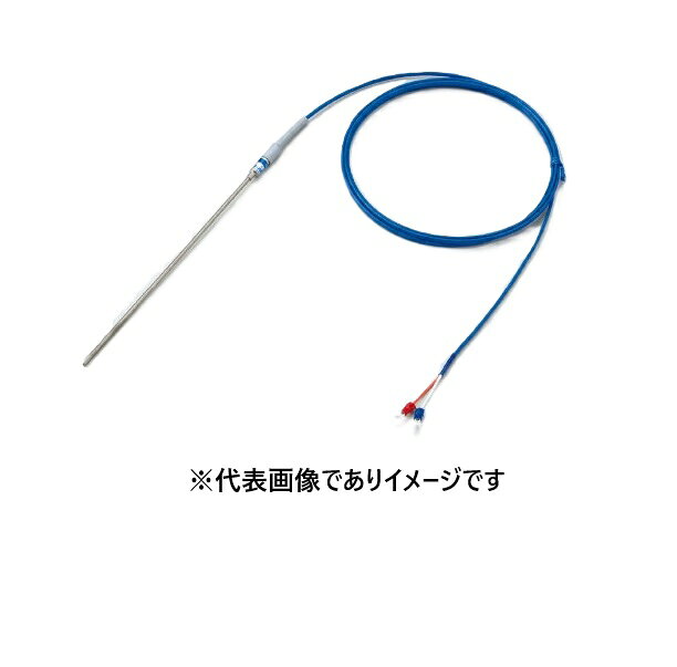 【画像はイメージです】発送日が表示納期を超える場合は、別途ご相談いたします。 ★数量・大口割引も受付中！お問い合わせください。 TEL：045-243-0716 ☆注意喚起：弊社ハカルドットコム楽天市場店のデーターを無断転用した悪質なサイトを発見致しました。 楽天市場以外に掲載されておりましたら無断転用サイトの可能性がありますのでご注意ください ■過昇防止器用温度センサ シース型の特長 ●使用温度範囲： 0〜750℃ ●規格： シース型(φ3.2×200mm) リード線2m【画像はイメージです】発送日が表示納期を超える場合は、別途ご相談いたします。 ★数量・大口割引も受付中！お問い合わせください。 TEL：045-243-0716 ☆注意喚起：弊社ハカルドットコム楽天市場店のデーターを無断転用した悪質なサイトを発見致しました。 楽天市場以外に掲載されておりましたら無断転用サイトの可能性がありますのでご注意ください ■過昇防止器用温度センサ シース型の特長 ●使用温度範囲： 0〜750℃ ●規格： シース型(φ3.2×200mm) リード線2m