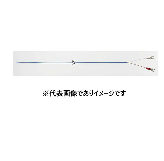 【画像はイメージです】発送日が表示納期を超える場合は、別途ご相談いたします。 ★数量・大口割引も受付中！お問い合わせください。 TEL：045-243-0716 ☆注意喚起：弊社ハカルドットコム楽天市場店のデーターを無断転用した悪質なサイトを発見致しました。 楽天市場以外に掲載されておりましたら無断転用サイトの可能性がありますのでご注意ください ■モールド型被覆熱電対 D-KFM1の特長 ●測温部をFEPで覆ったモールド型 ●温度センサをそのまま液中に入れることができ、耐薬品性にも優れています ●φ0.32mmのK熱電対 ●素線： K ●全長(mm)： 1000 ●使用温度範囲： −40〜200℃ ●端子： M-3【画像はイメージです】発送日が表示納期を超える場合は、別途ご相談いたします。 ★数量・大口割引も受付中！お問い合わせください。 TEL：045-243-0716 ☆注意喚起：弊社ハカルドットコム楽天市場店のデーターを無断転用した悪質なサイトを発見致しました。 楽天市場以外に掲載されておりましたら無断転用サイトの可能性がありますのでご注意ください ■モールド型被覆熱電対 D-KFM1の特長 ●測温部をFEPで覆ったモールド型 ●温度センサをそのまま液中に入れることができ、耐薬品性にも優れています ●φ0.32mmのK熱電対 ●素線： K ●全長(mm)： 1000 ●使用温度範囲： −40〜200℃ ●端子： M-3