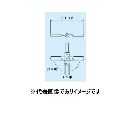 【画像はイメージです】発送日が表示納期を超える場合は、別途ご相談いたします。 ★数量・大口割引も受付中！お問い合わせください。 TEL：045-243-0716 ☆注意喚起：弊社ハカルドットコム楽天市場店のデーターを無断転用した悪質なサイトを発見致しました。 楽天市場以外に掲載されておりましたら無断転用サイトの可能性がありますのでご注意ください ■スリーワンモーター用撹拌羽根 先端用 トンボの特長 ●規格：トンボ ●材質： SUS316【画像はイメージです】発送日が表示納期を超える場合は、別途ご相談いたします。 ★数量・大口割引も受付中！お問い合わせください。 TEL：045-243-0716 ☆注意喚起：弊社ハカルドットコム楽天市場店のデーターを無断転用した悪質なサイトを発見致しました。 楽天市場以外に掲載されておりましたら無断転用サイトの可能性がありますのでご注意ください ■スリーワンモーター用撹拌羽根 先端用 トンボの特長 ●規格：トンボ ●材質： SUS316