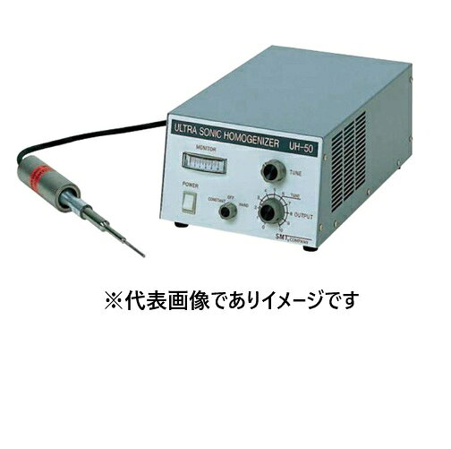 【画像はイメージです】発送日が表示納期を超える場合は、別途ご相談いたします。 ★数量・大口割引も受付中！お問い合わせください。 TEL：045-243-0716 ☆注意喚起：弊社ハカルドットコム楽天市場店のデーターを無断転用した悪質なサイトを発見致しました。 楽天市場以外に掲載されておりましたら無断転用サイトの可能性がありますのでご注意ください ■SMT 超音波分散機 UH-50の特長 ●小型軽量かつ50Wながら最大振幅40μmの強力な超音波を発生します ●ハンドパルサー(手元スイッチ付)のため、発振器の操作なしで超音波の発振・停止が行えます ●微量遠心機用のマイクロチューブ、マイクロプレート、試験管等の容器中のサンプル処理に適しています ●出力： 50W コントローラ・モニター付 ●周波数： 20kHz ●最大振幅： 40μm ●出力調整： ボリュームにて調整 ●発振機能： 連続・パルサー(スイッチ切換による) ●サイズ… 発振器：W182×D320×H110mm 振動子：φ32×160mm ●付属チップ： MS-3(チタン合金製) φ3×L136mm ●電源 ：AC100V 50/60Hz 2A【画像はイメージです】発送日が表示納期を超える場合は、別途ご相談いたします。 ★数量・大口割引も受付中！お問い合わせください。 TEL：045-243-0716 ☆注意喚起：弊社ハカルドットコム楽天市場店のデーターを無断転用した悪質なサイトを発見致しました。 楽天市場以外に掲載されておりましたら無断転用サイトの可能性がありますのでご注意ください ■SMT 超音波分散機 UH-50の特長 ●小型軽量かつ50Wながら最大振幅40μmの強力な超音波を発生します ●ハンドパルサー(手元スイッチ付)のため、発振器の操作なしで超音波の発振・停止が行えます ●微量遠心機用のマイクロチューブ、マイクロプレート、試験管等の容器中のサンプル処理に適しています ●出力： 50W コントローラ・モニター付 ●周波数： 20kHz ●最大振幅： 40μm ●出力調整： ボリュームにて調整 ●発振機能： 連続・パルサー(スイッチ切換による) ●サイズ… 発振器：W182×D320×H110mm 振動子：φ32×160mm ●付属チップ： MS-3(チタン合金製) φ3×L136mm ●電源 ：AC100V 50/60Hz 2A