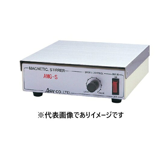 【画像はイメージです】発送日が表示納期を超える場合は、別途ご相談いたします。 ★数量・大口割引も受付中！お問い合わせください。 TEL：045-243-0716 ☆注意喚起：弊社ハカルドットコム楽天市場店のデーターを無断転用した悪質なサイトを発見致しました。 楽天市場以外に掲載されておりましたら無断転用サイトの可能性がありますのでご注意ください ■アサヒ理化 AMG-S型 パワースターラーの特長 ●強磁力で電話帳を上に乗せても撹拌できるマグネチックスターラーです ●マントルヒーター内の溶液や高粘度の試料などかなり離れた位置でも撹拌が出来ます ●回転数： 50〜2300rpm ●撹拌容量： 50ml〜10L位まで ●モータ： DCモータ 80W ●マグネット： 4000G ●外寸法・重量： W220×D220×H80mm・4kg ●電源： AC100V 50/60Hz【画像はイメージです】発送日が表示納期を超える場合は、別途ご相談いたします。 ★数量・大口割引も受付中！お問い合わせください。 TEL：045-243-0716 ☆注意喚起：弊社ハカルドットコム楽天市場店のデーターを無断転用した悪質なサイトを発見致しました。 楽天市場以外に掲載されておりましたら無断転用サイトの可能性がありますのでご注意ください ■アサヒ理化 AMG-S型 パワースターラーの特長 ●強磁力で電話帳を上に乗せても撹拌できるマグネチックスターラーです ●マントルヒーター内の溶液や高粘度の試料などかなり離れた位置でも撹拌が出来ます ●回転数： 50〜2300rpm ●撹拌容量： 50ml〜10L位まで ●モータ： DCモータ 80W ●マグネット： 4000G ●外寸法・重量： W220×D220×H80mm・4kg ●電源： AC100V 50/60Hz