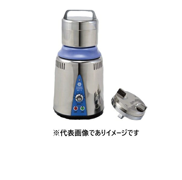【画像はイメージです】発送日が表示納期を超える場合は、別途ご相談いたします。 ★数量・大口割引も受付中！お問い合わせください。 TEL：045-243-0716 ☆注意喚起：弊社ハカルドットコム楽天市場店のデーターを無断転用した悪質なサイトを発見致しました。 楽天市場以外に掲載されておりましたら無断転用サイトの可能性がありますのでご注意ください ■ワンダークラッシャー WC-3Lの特長 ●粉砕容器と本体モータ部は分離式 ●容器は3mm厚の頑丈なステンレス製で硬い鉱石類にも対応 ●樹脂製のホルダーによりモータ部の熱が容器に伝わりにくく、複数回の連続運転が可能です ●仕様： 標準フタ付・微粉砕フタ付 ●回転数： 0〜28000rpm(無負荷時) ●容器寸法： φ108×H51mm ●モータ： 1200W ●定格時間： 1分 ●外寸法・重量： φ170×H330mm・5kg ●電源： AC100V 50/60Hz ●付属品： クリーナーブラシ【画像はイメージです】発送日が表示納期を超える場合は、別途ご相談いたします。 ★数量・大口割引も受付中！お問い合わせください。 TEL：045-243-0716 ☆注意喚起：弊社ハカルドットコム楽天市場店のデーターを無断転用した悪質なサイトを発見致しました。 楽天市場以外に掲載されておりましたら無断転用サイトの可能性がありますのでご注意ください ■ワンダークラッシャー WC-3Lの特長 ●粉砕容器と本体モータ部は分離式 ●容器は3mm厚の頑丈なステンレス製で硬い鉱石類にも対応 ●樹脂製のホルダーによりモータ部の熱が容器に伝わりにくく、複数回の連続運転が可能です ●仕様： 標準フタ付・微粉砕フタ付 ●回転数： 0〜28000rpm(無負荷時) ●容器寸法： φ108×H51mm ●モータ： 1200W ●定格時間： 1分 ●外寸法・重量： φ170×H330mm・5kg ●電源： AC100V 50/60Hz ●付属品： クリーナーブラシ