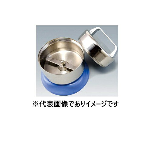 ワンダークラッシャー用150mlSUS交換容器 PN-L15