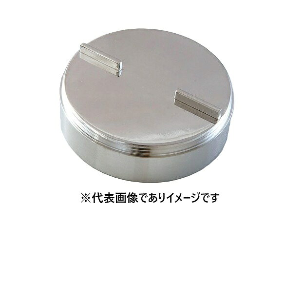ワンダークラッシャー用75ml微粉砕ふた PN-K06