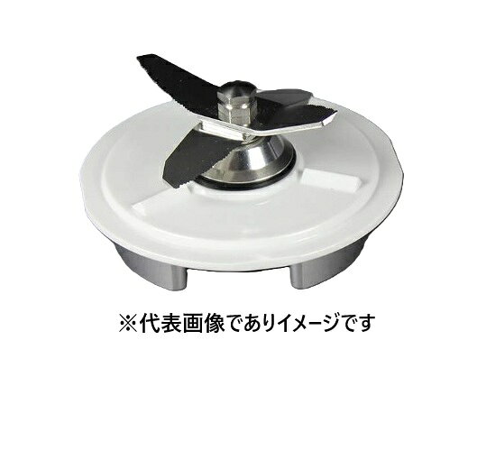 【画像はイメージです】発送日が表示納期を超える場合は、別途ご相談いたします。 ★数量・大口割引も受付中！お問い合わせください。 TEL：045-243-0716 ☆注意喚起：弊社ハカルドットコム楽天市場店のデーターを無断転用した悪質なサイトを発見致しました。 楽天市場以外に掲載されておりましたら無断転用サイトの可能性がありますのでご注意ください ■スーパーブレンダー用 カッター ロックアイス刃用の特長 ●スーパーブレンダー用 カッター ロックアイス刃用の販売ページです【画像はイメージです】発送日が表示納期を超える場合は、別途ご相談いたします。 ★数量・大口割引も受付中！お問い合わせください。 TEL：045-243-0716 ☆注意喚起：弊社ハカルドットコム楽天市場店のデーターを無断転用した悪質なサイトを発見致しました。 楽天市場以外に掲載されておりましたら無断転用サイトの可能性がありますのでご注意ください ■スーパーブレンダー用 カッター ロックアイス刃用の特長 ●スーパーブレンダー用 カッター ロックアイス刃用の販売ページです