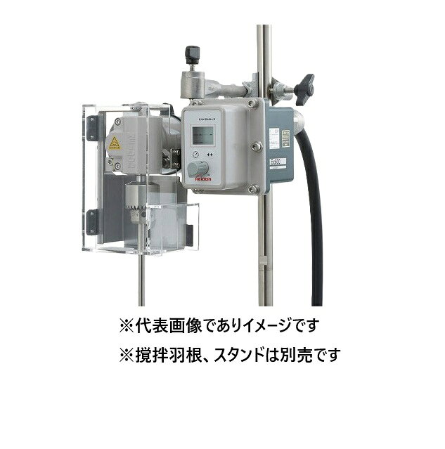 耐圧防爆撹拌機 スリーワンモータ 中低粘度用 Ex2000 クランプホルダ付 撹拌羽根別売 スタンド別売
