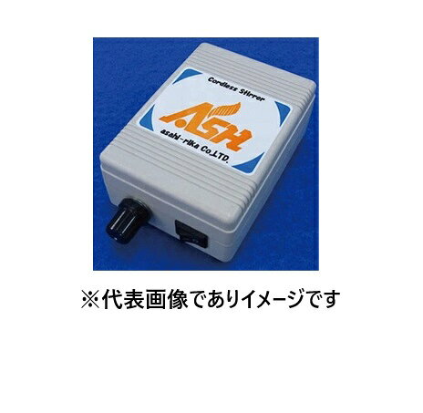 【画像はイメージです】発送日が表示納期を超える場合は、別途ご相談いたします。 ★数量・大口割引も受付中！お問い合わせください。 TEL：045-243-0716 ☆注意喚起：弊社ハカルドットコム楽天市場店のデーターを無断転用した悪質なサイトを発見致しました。 楽天市場以外に掲載されておりましたら無断転用サイトの可能性がありますのでご注意ください ■コードレススターラー AMG-05の特長 ●回転数： 0〜2500rpm(フル充電時) ●撹拌容量： 10〜100ml ●稼働時間※目安： 15時間(使用条件による) ●外寸法： W65×D90×H40mm ●重量： 153g ●付属品： 充電用AC100Vアダプタ【画像はイメージです】発送日が表示納期を超える場合は、別途ご相談いたします。 ★数量・大口割引も受付中！お問い合わせください。 TEL：045-243-0716 ☆注意喚起：弊社ハカルドットコム楽天市場店のデーターを無断転用した悪質なサイトを発見致しました。 楽天市場以外に掲載されておりましたら無断転用サイトの可能性がありますのでご注意ください ■コードレススターラー AMG-05の特長 ●回転数： 0〜2500rpm(フル充電時) ●撹拌容量： 10〜100ml ●稼働時間※目安： 15時間(使用条件による) ●外寸法： W65×D90×H40mm ●重量： 153g ●付属品： 充電用AC100Vアダプタ