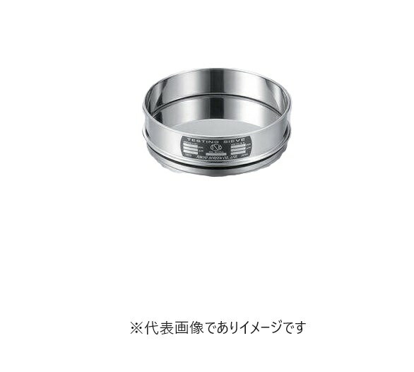 【画像はイメージです】【納期について】発送日が配送予定を超える場合は、別途メールや問合せフォームにてご相談いたします。★数量・大口割引も受付中！お問い合わせください。 ■ステンレス試験用ふるい JIS Z 8801用中間受器 の特長 常に高水準の篩網目開きの品質管理を実現するため、顕微鏡とパソコンを使い、正確な目開き検定ができるよう自社でソフト開発し、JIS規格の検定方法に則った検査をしています。それにより、校正証明書付も含め、全ての篩を常に高品質で信頼性の高い製品としてご提供しています。 適用:内径φ200×深さ45mm【画像はイメージです】【納期について】発送日が配送予定を超える場合は、別途メールや問合せフォームにてご相談いたします。★数量・大口割引も受付中！お問い合わせください。 ■ステンレス試験用ふるい JIS Z 8801用中間受器 の特長 常に高水準の篩網目開きの品質管理を実現するため、顕微鏡とパソコンを使い、正確な目開き検定ができるよう自社でソフト開発し、JIS規格の検定方法に則った検査をしています。それにより、校正証明書付も含め、全ての篩を常に高品質で信頼性の高い製品としてご提供しています。 適用:内径φ200×深さ45mm