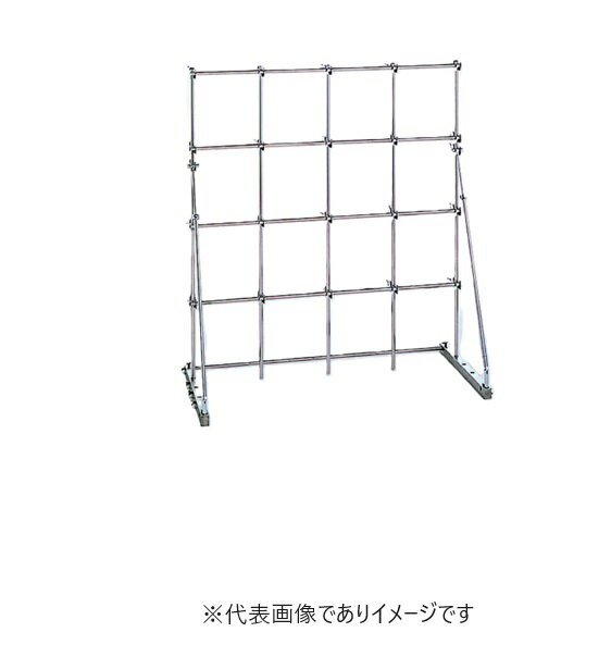 (直送)ステンレスシステムスタンド SUS-900