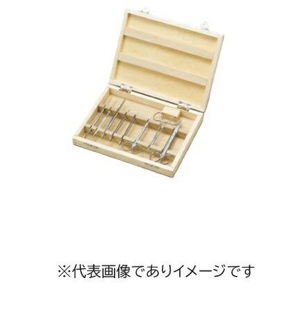 三商 小動物解剖セット 8点セット 木箱入り 研究実験用