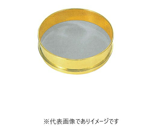 【画像はイメージです】【納期について】発送日が配送予定を超える場合は、別途メールや問合せフォームにてご相談いたします。★数量・大口割引も受付中！お問い合わせください。 ■試験用ふるい 枠：真鍮製、網：ステンレス製 の特長 同一ロットの金網を...